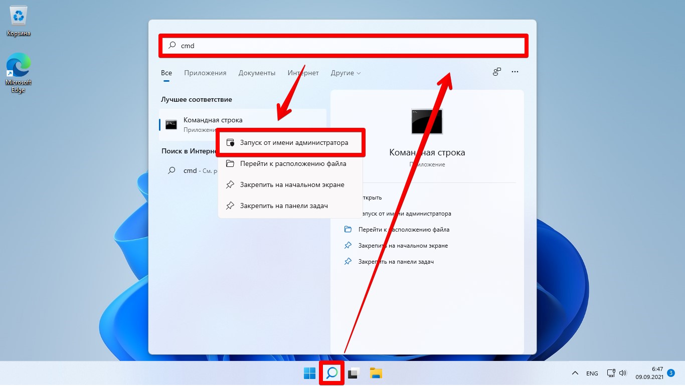 Использование командной строки в windows 10: как вызвать от имени администратора