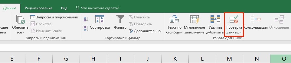 Вкладка диапазон данных. Выпадающий список. Вкладки окна проверка вводимых значений. Выпадающий список дизайн. Как сделать выпадающий список.