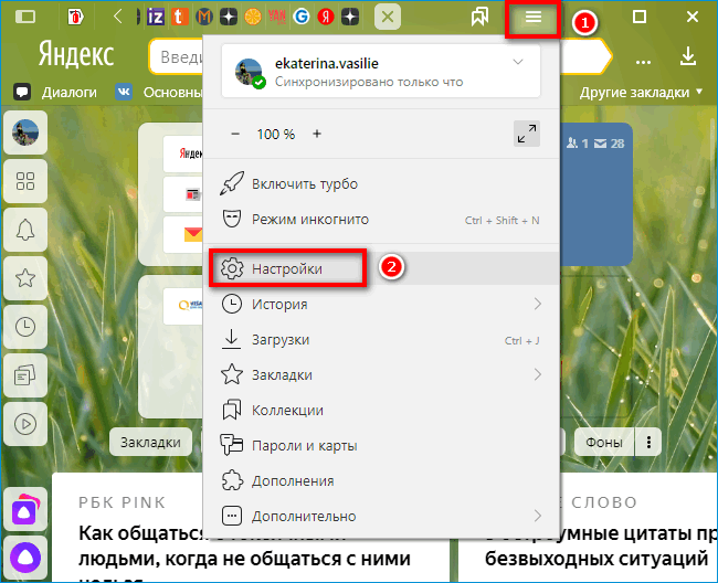 Как включить JAVASCRIPT В Яндексе браузере. Как включить javascript на андроиде