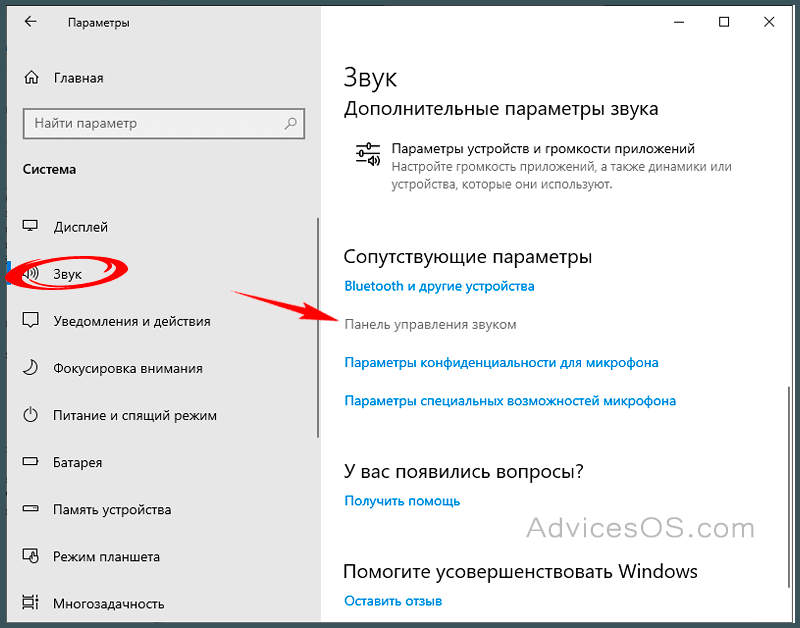 Установка и подключение колонок к компьютеру  Инструкция по настройке колонок в Windows 10 Что делать, если на ПК или ноутбуке плохой звук Проверка звучания