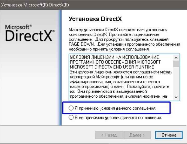 Исполняемых библиотек directx для конечного пользователя