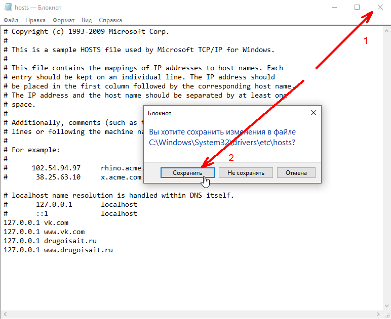 Файл hosts в windows 7/10 - где находится и как изменять
