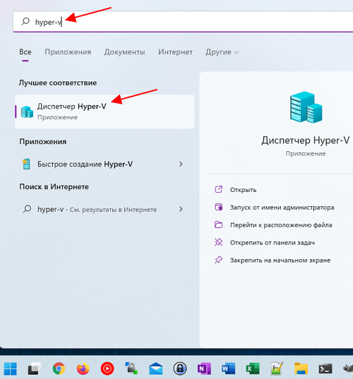 Как отключить Hyper v. Hyper-v главное окно на виндовс 10. Как отключить Хупер v. Как отключить Hyper-v в Windows 11.