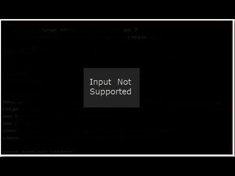 Input not supported на мониторе что делать. монитор пишет “вход не поддерживается” – что делать