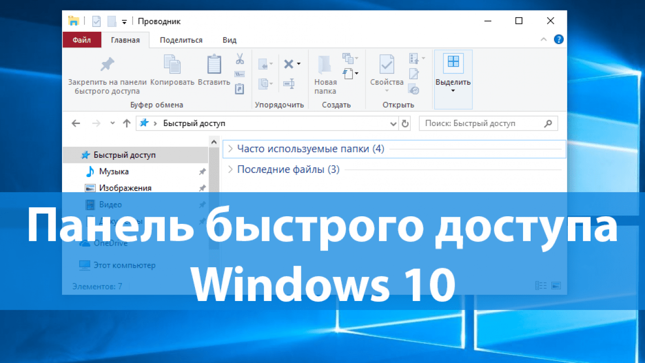 Последние файлы в windows 10 отключить: как убрать недавно добавленные документы