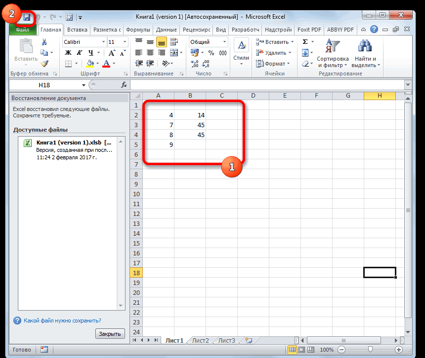 Excel закрывается при открытии файла