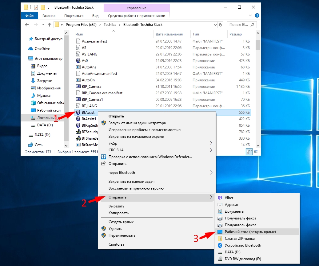Toshiba bluetooth stack x64. Программа для управления блютуз устройствами на виндовс 10. toshiba bluetooth stack. как закрепить блютуз на панели. toshiba stack.