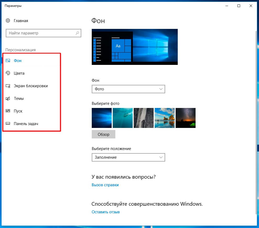 Какую схему разделов выбрать для windows 10