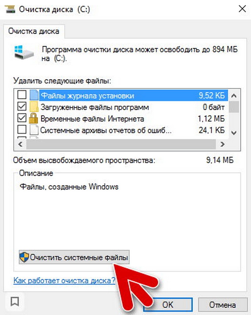 Очистка диска от ненужных файлов программы. Очистка диска виндовс 10. Очистка системного диска Windows. Как очистить диск с на виндовс 7. Как удалить с диска с ненужные файлы.