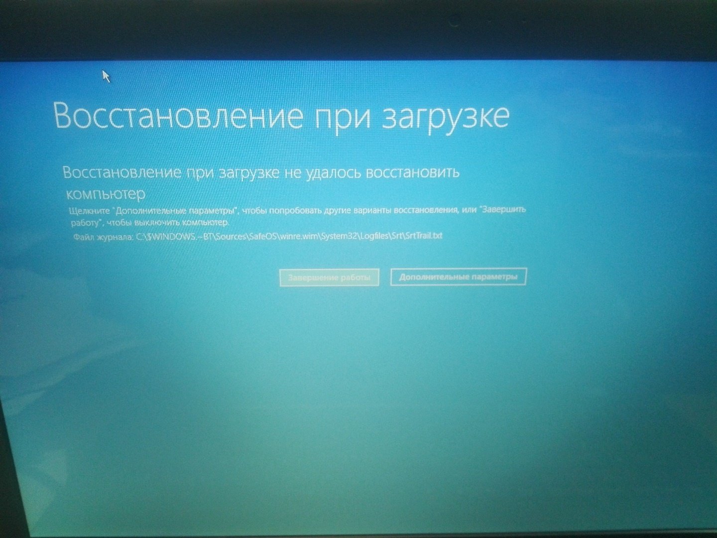 После обновления windows 10 не запускается, не загружается система