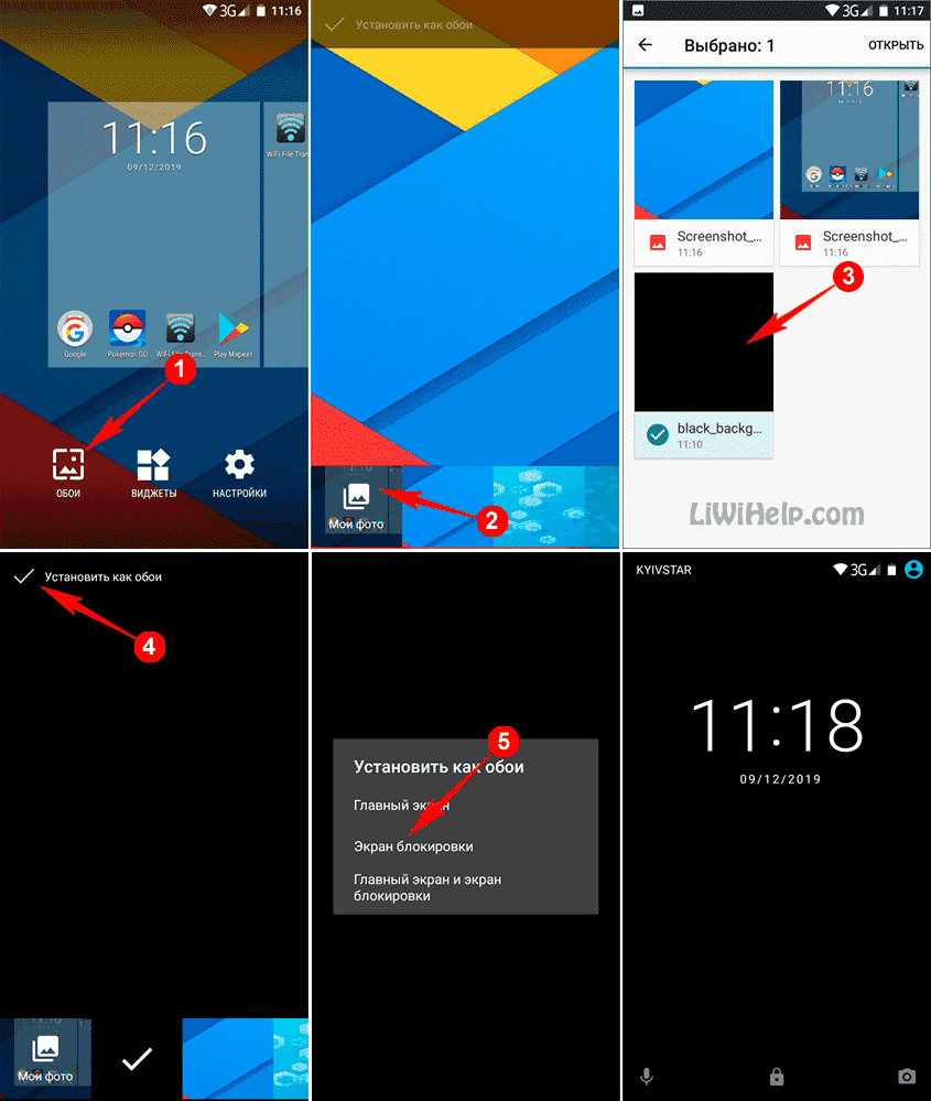 Как сделать меняющиеся обои на телефоне. Как устоновить икран блоки. Установить экран блокировки. Как установить блокировку экрана. Как поставить видео на экран блокировки.
