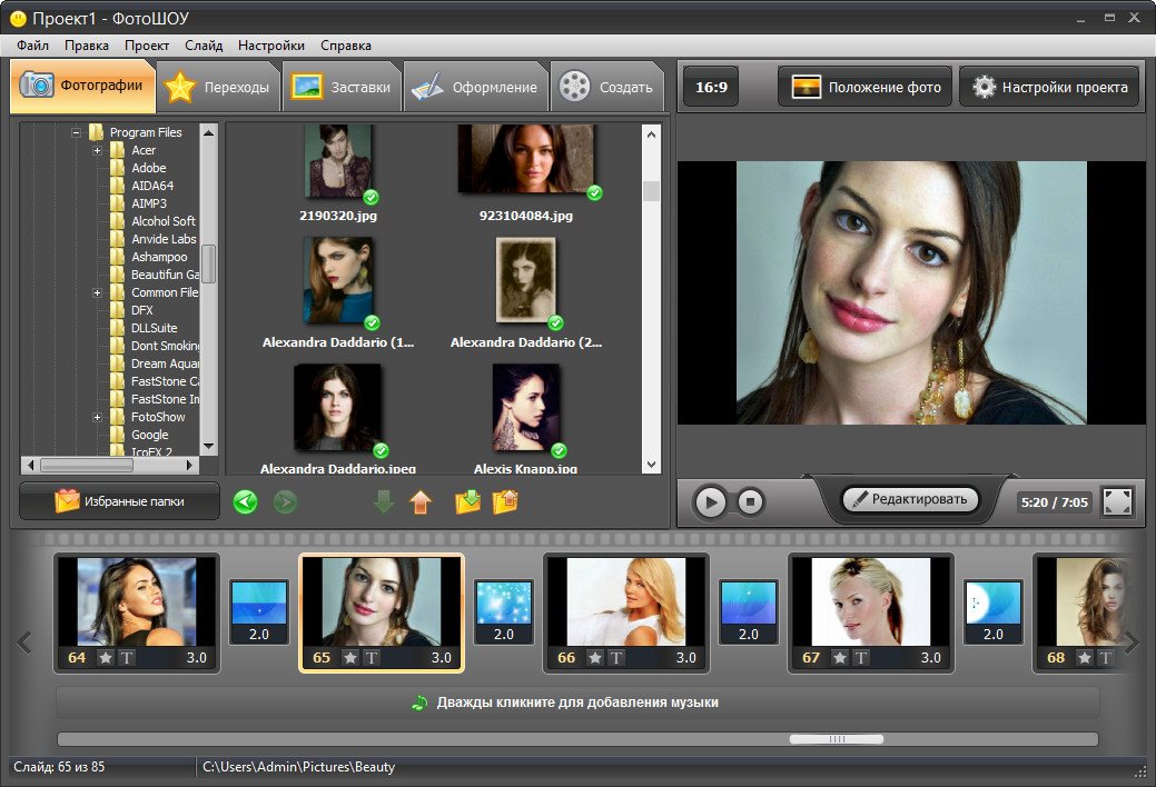 Бесплатная программа для создания видео. Программа ФОТОШОУ. ФОТОШОУ Pro. Программа ФОТОШОУ Pro. Программа для слайд шоу из фотографий.