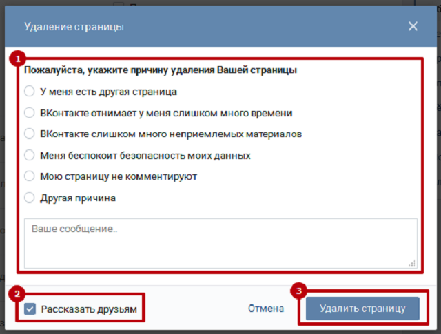 Как в вк удалить свои фото