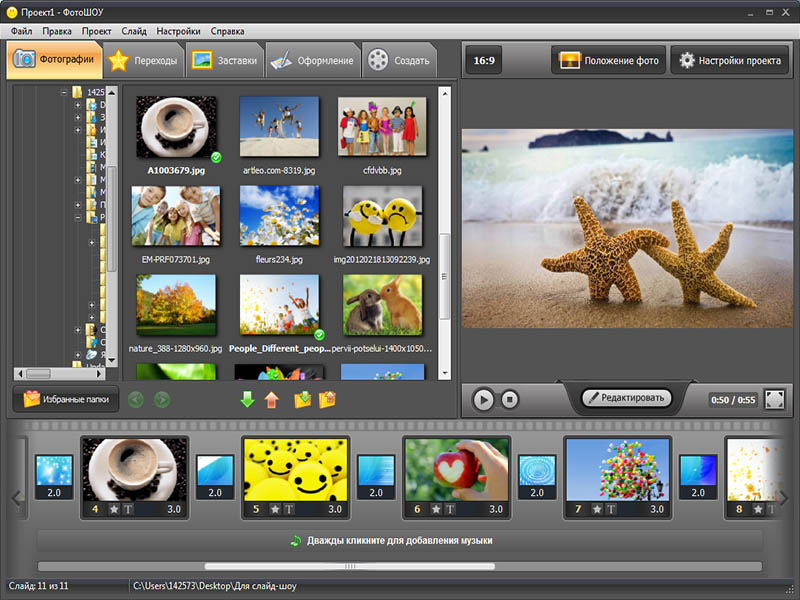 Как сделать видео из фото бесплатно в приложении Фотографии: добавление в проект анимированных эффектов, звука и текста, сохранение видео клипа в MP4