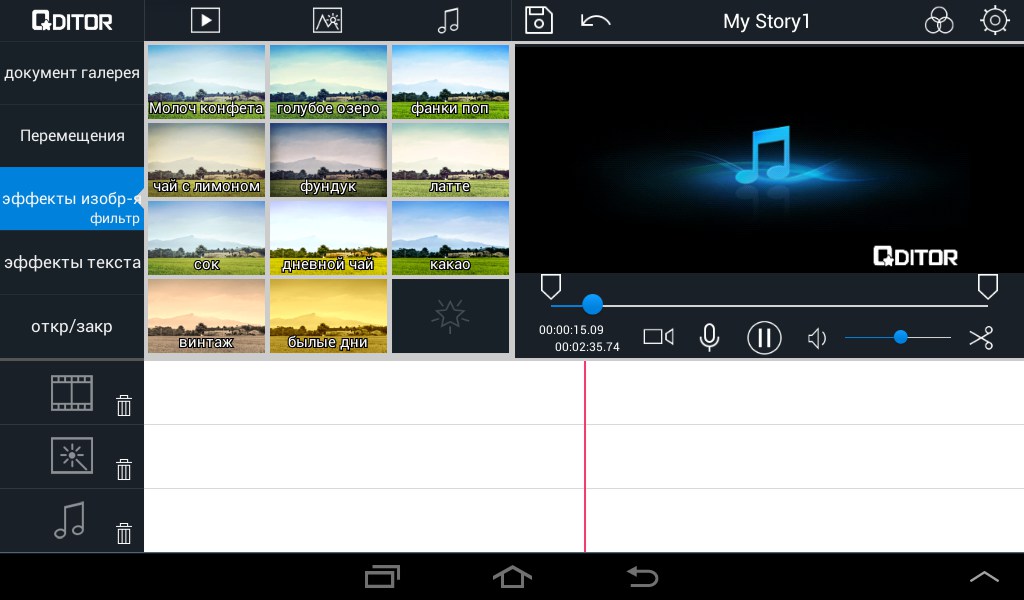 Фото видео редактор для андроид