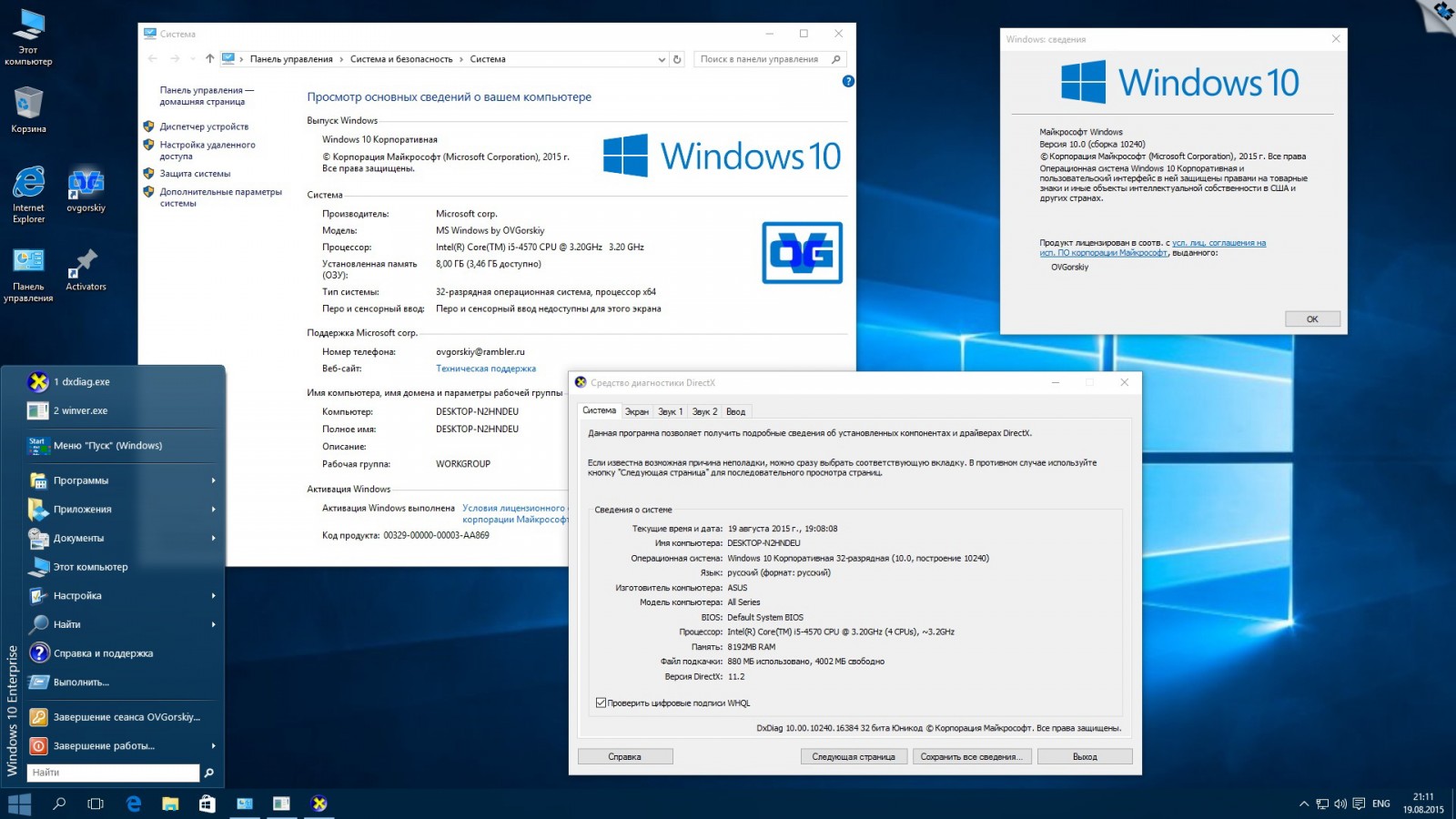 Мой компьютер Windows 10