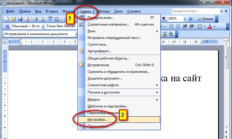 Изменение в ворд. Конструктор в Ворде. Язык в Ворде. Смена языка в Ворде. Как поменять язык в Ворде.