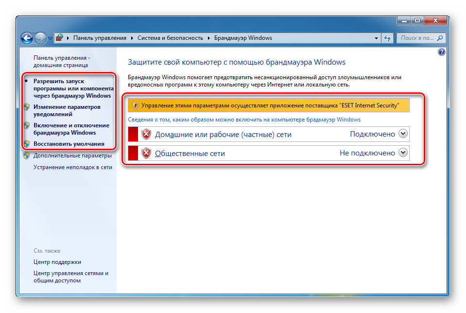 Включи 7 включись. Панель управления брандмауэр. Как отключить брандмауэр. Отключить на 7 виндовс брандмауэр. Брандмауэр виндовс 7.