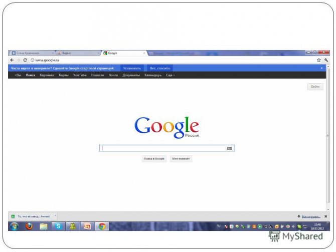 Как сделать «гугл» стартовой страницей в google сrome и других браузерах