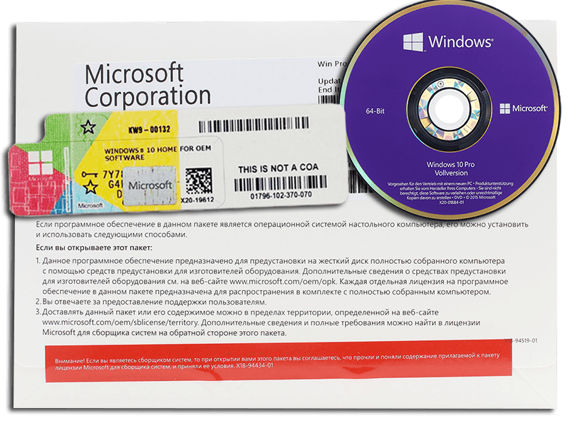 Ключ виндовс 10 домашняя лицензионную. Диск с лицензионной виндовс 10. Лицензия Windows 10 Pro. Windows 10 Pro диски лицензия. Лицензия 10 виндовс профессиональная.