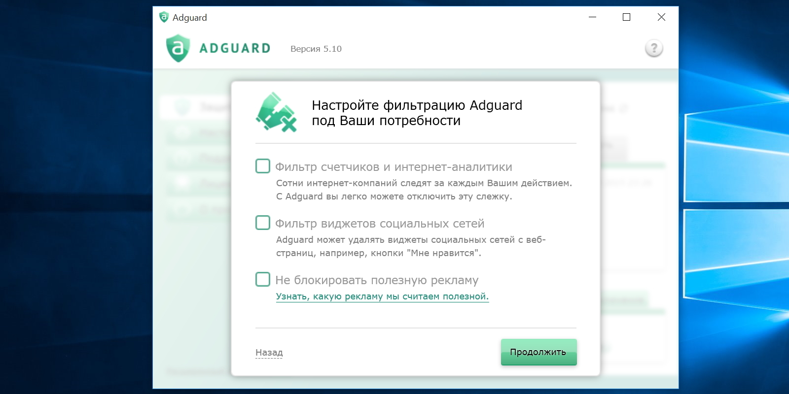 Скачать adguard бесплатно на русском языке: для windows и mac os