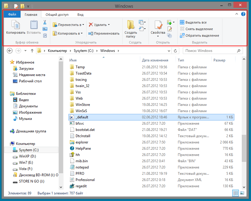Kак найти папку appdata в windows 10: простые способы ее открыть