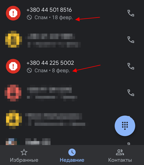 Сообщить о спам звонках. Спам звонки. Спам звонки на мобильный. Спам вызовы на андроид. Приложения блокирующие спам звонки для андроид.