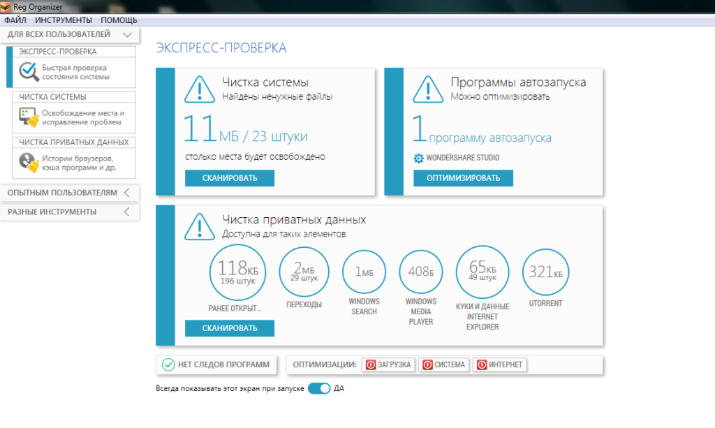 Программа reg