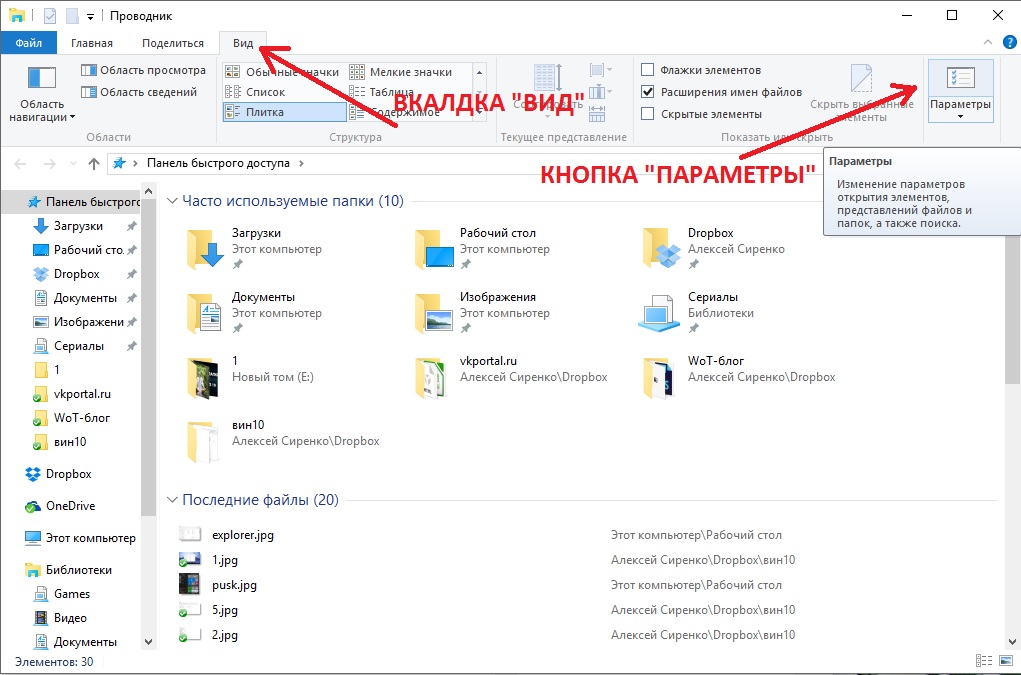 Скрытые папки 10. Скрытые файлы и папки в Windows 10. Скрыть файлы и папки в Windows 10. Показ скрытых файлов и папок Windows 10. Показ скрытых папок в Windows 10.