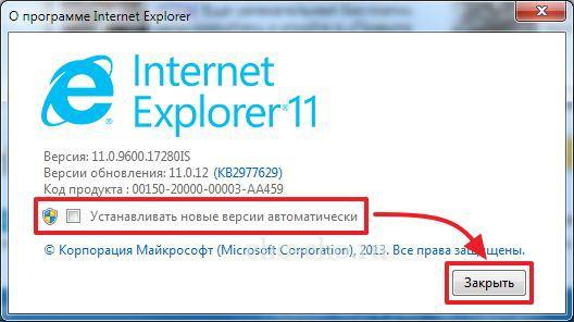 Удалить internet explorer 7. Как удалить Explorer. Как обновить эксплорер. Программа закрывающая эксплорер. Как обновить интернет эксплорер.