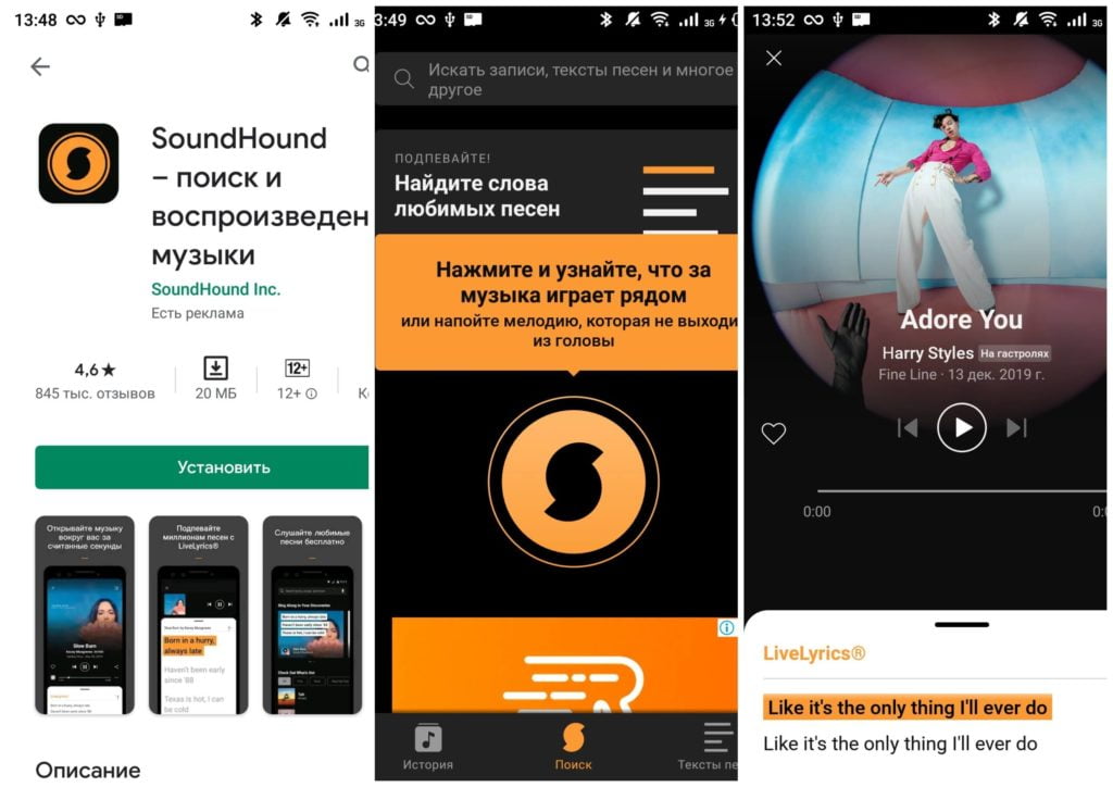 Как найти и узнать песню и исполнителя по мелодии (отрывку): обзор решений | it-actual.ru