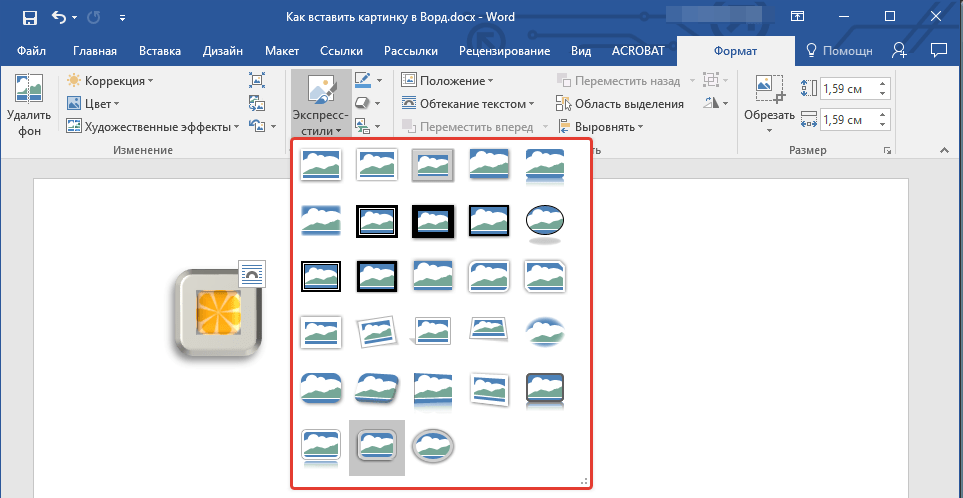 Как в microsoft word вставить картинку в