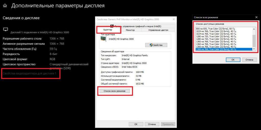 Настройка разрешения экрана в windows 7: инструкция
