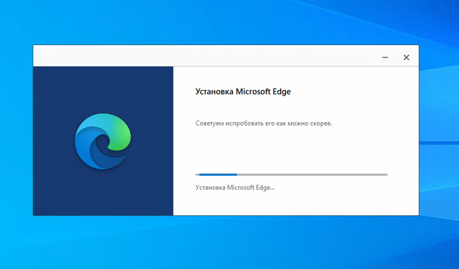 Удаленный майкрософт. Microsoft Edge 87. Microsoft Edge installer. Загрузка Майкрософт. Microsoft Edge для 11 виндовс.