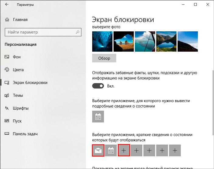 Как отключить заставку в windows 10 - xaer.ru