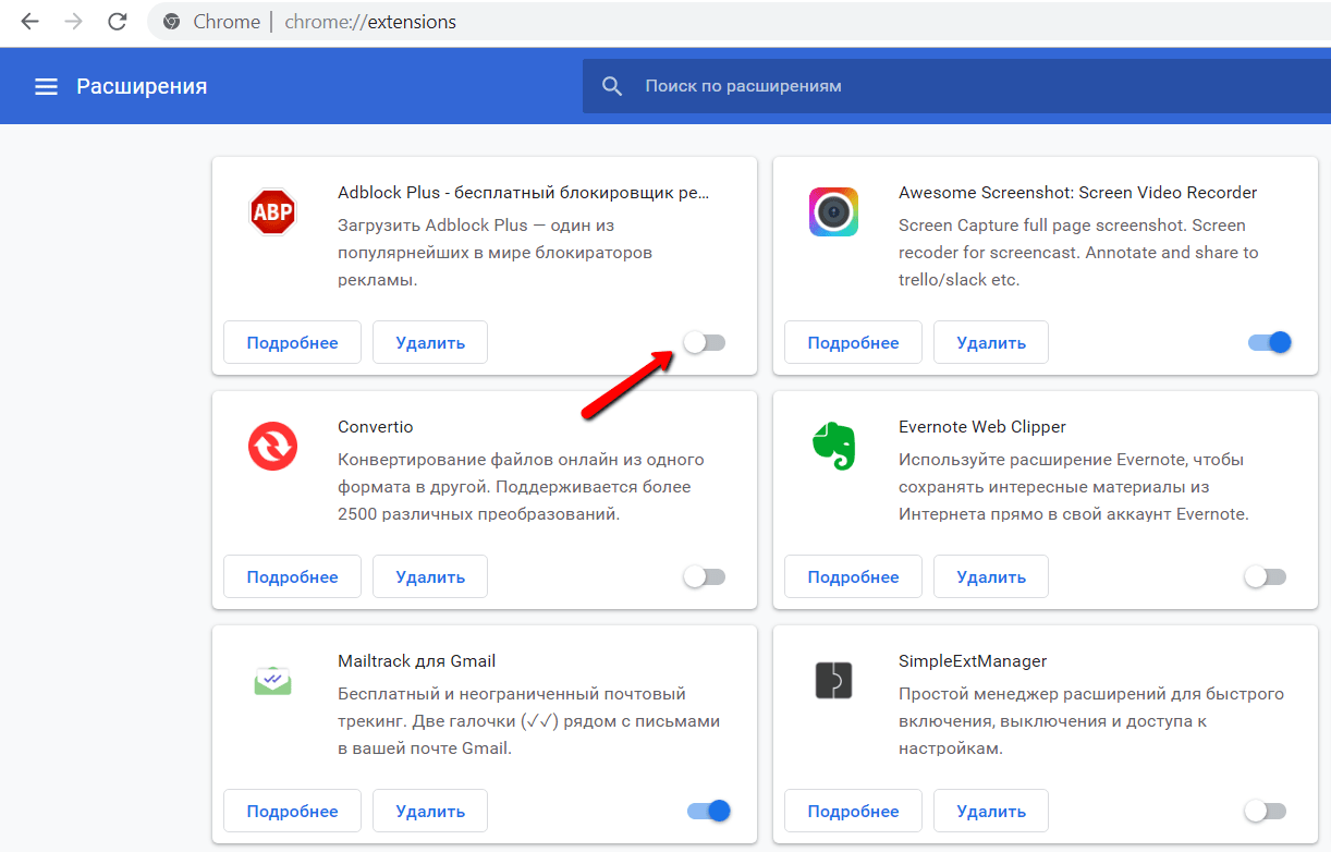 Лучшие расширения google chrome для улучшения безопасности браузера