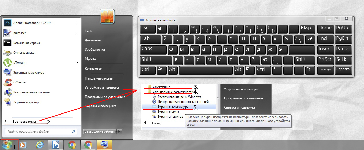 Экранная клавиатура как включить. Как включить клавиатуру. Выключение компьютера через клавиатуру. Как включить клавиатуру на компьютере с помощью клавиш. Включить клавиатуру на компьютере.