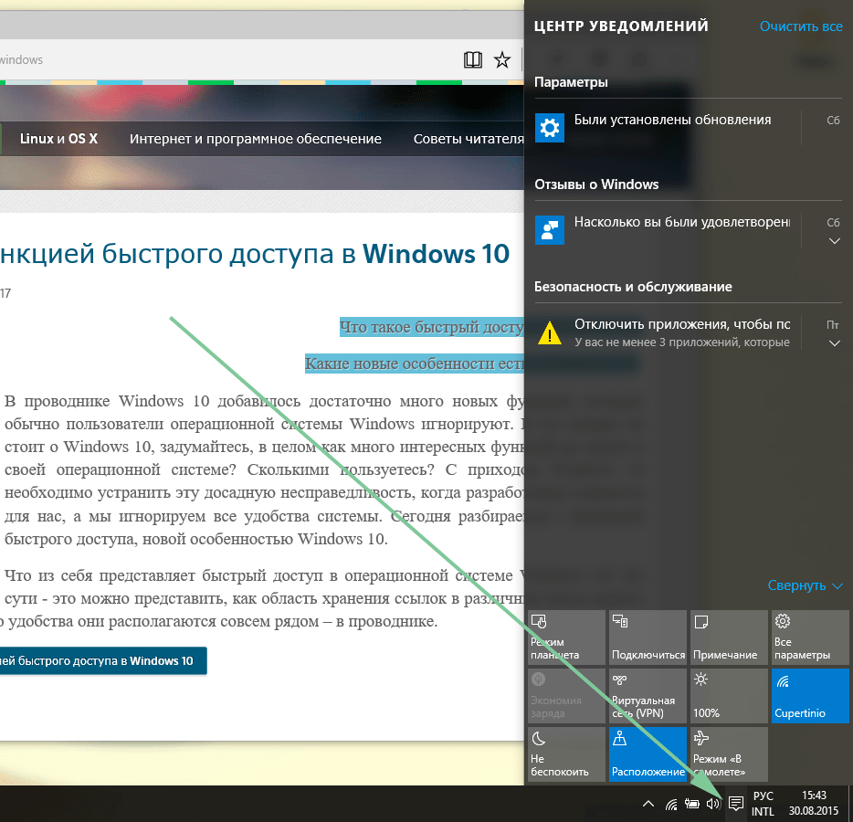 Как отключить уведомления в windows 10 и как убрать всплывающие, если находится в режиме уведомления виндовс 10