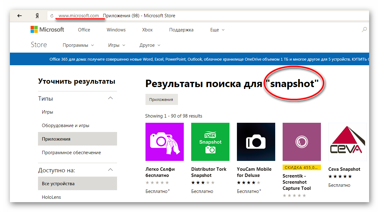 Программа store. Лучшие приложения в Майкрософт стор. Microsoft Store приложение для заработка. Как создать приложение для Майкрософт стор. Код оборудование для игры.