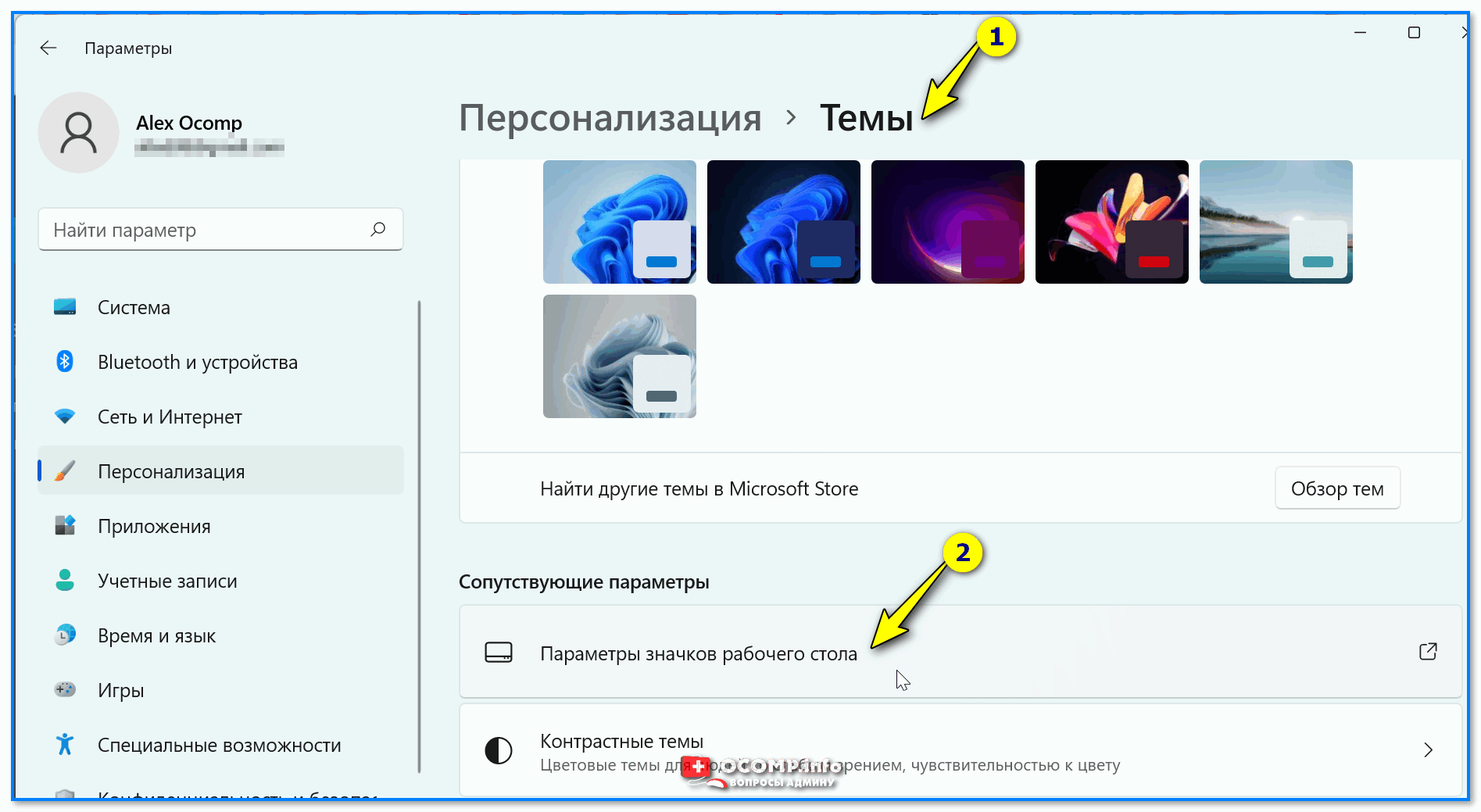 после удаления steam пропали ярлыки с рабочего стола фото 42