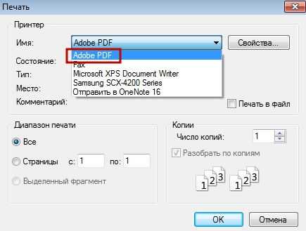 Сильно сжать пдф. Сжатие пдф. Как заархивировать пдф файл. Как сделать меньше размер файла pdf. Adobe Acrobat сжать пдф.