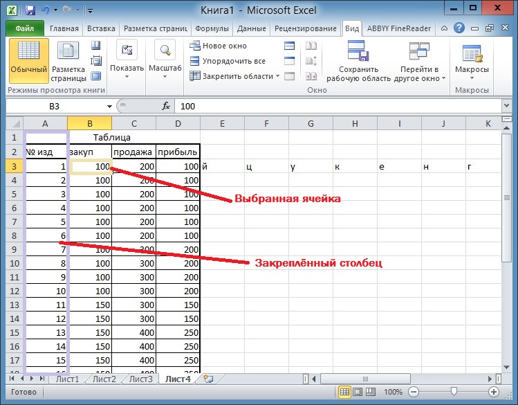 Excel прокрутка строк