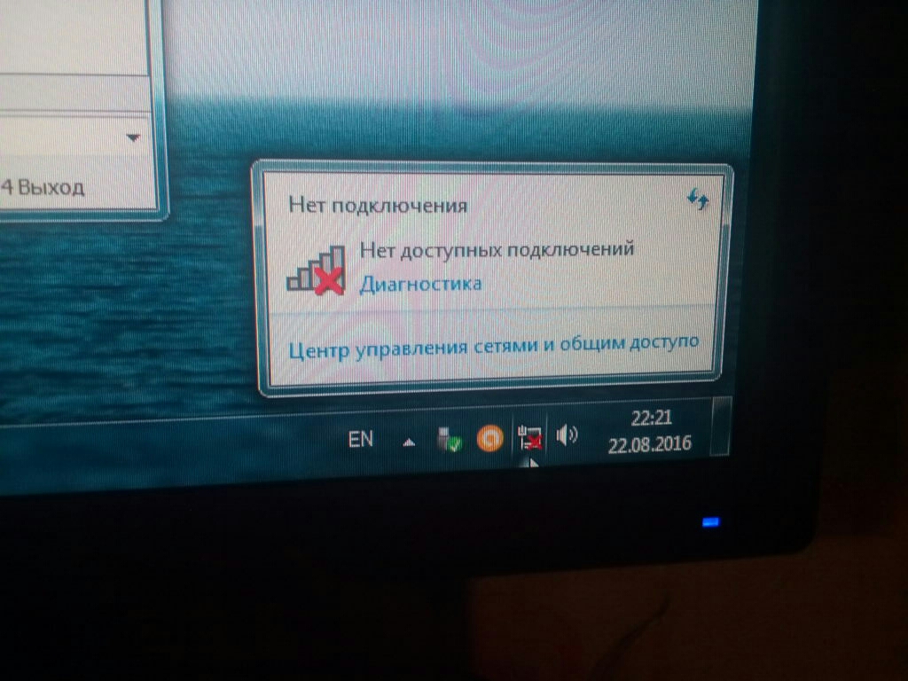 «нет доступных подключений» — что делать?