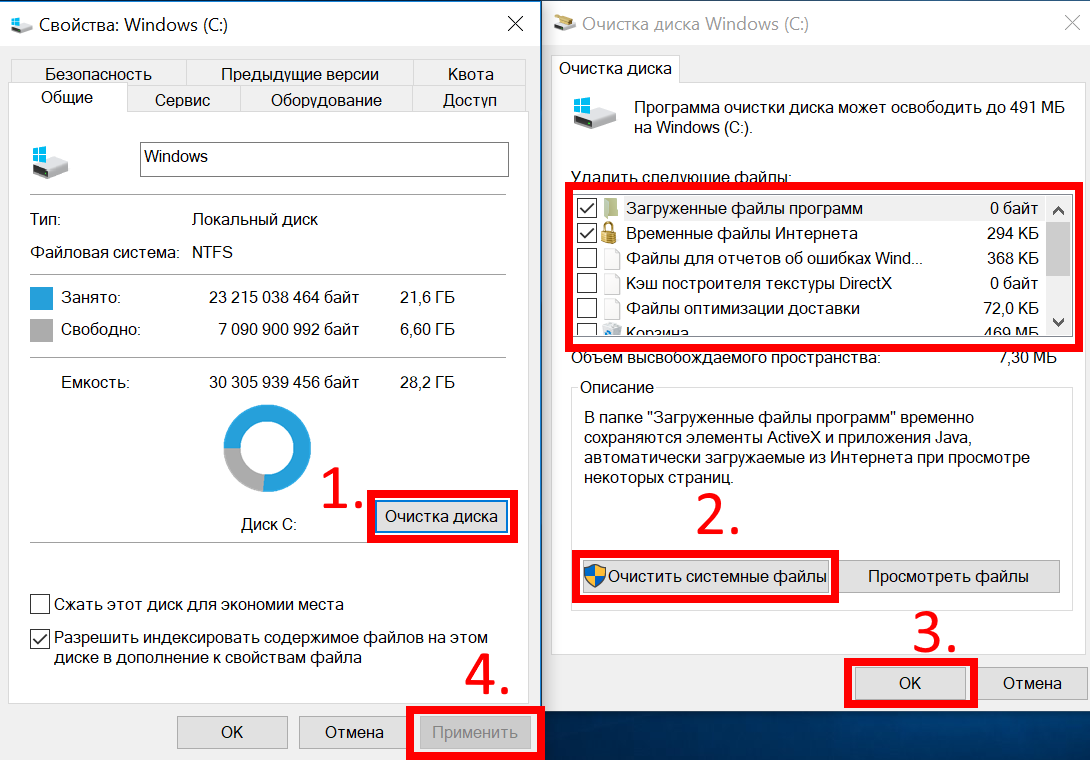 Как в windows 7 очистить место на диске с от ненужных данных