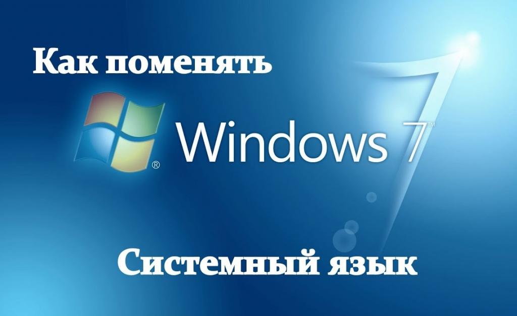 Как русифицировать windows 10?