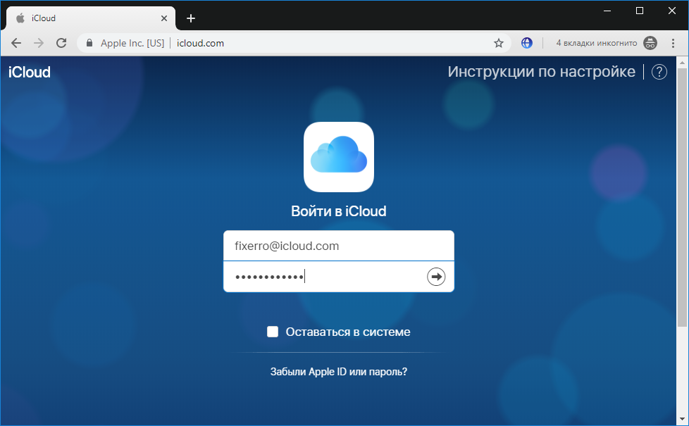 Входящие com. Айклауд. Айклауд com. Учетная запись ICLOUD. Айклауд вход.