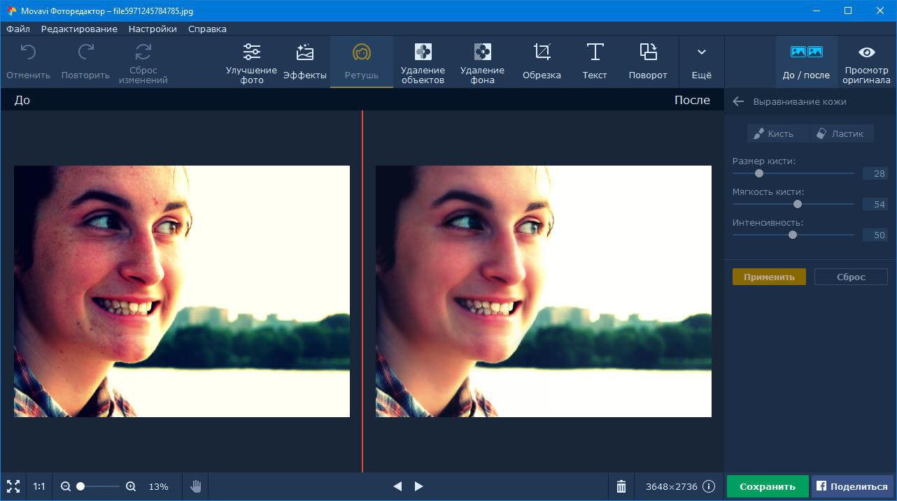 Какой бесплатный фоторедактор. Мовави фоторедактор. Фоторедактор для студентов. Фоторедактор movie. Ретушь в мовави.