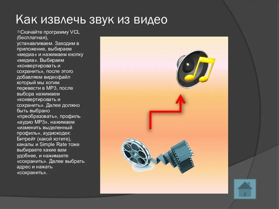 Как из презентации вытащить картинки из