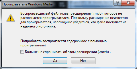 Почему не удается воспроизвести. Проигрыватель Windows Media не удается воспроизвести файл. Проигрыватель Windows не удается воспроизвести файл. Windows Media не удается воспроизвести файл. Проигрыватель виндовс Медиа не удается воспроизвести файл.