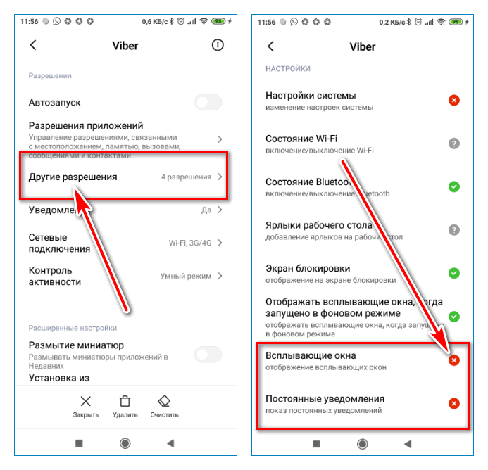 Реклама на смартфоне как убрать постоянно выскакивает. Всплывающие окна заблокированы Chrome.